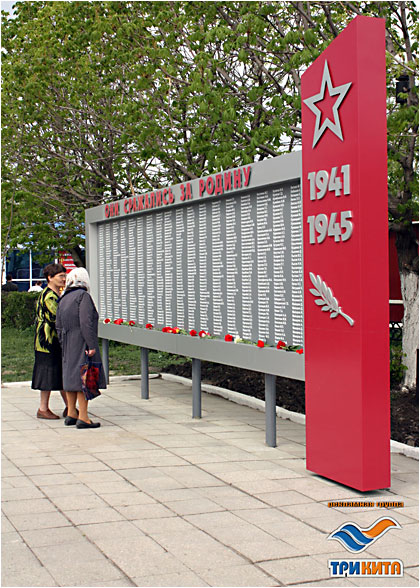 Мемориальная конструкция "Они сражались за Родину" г. Инза 